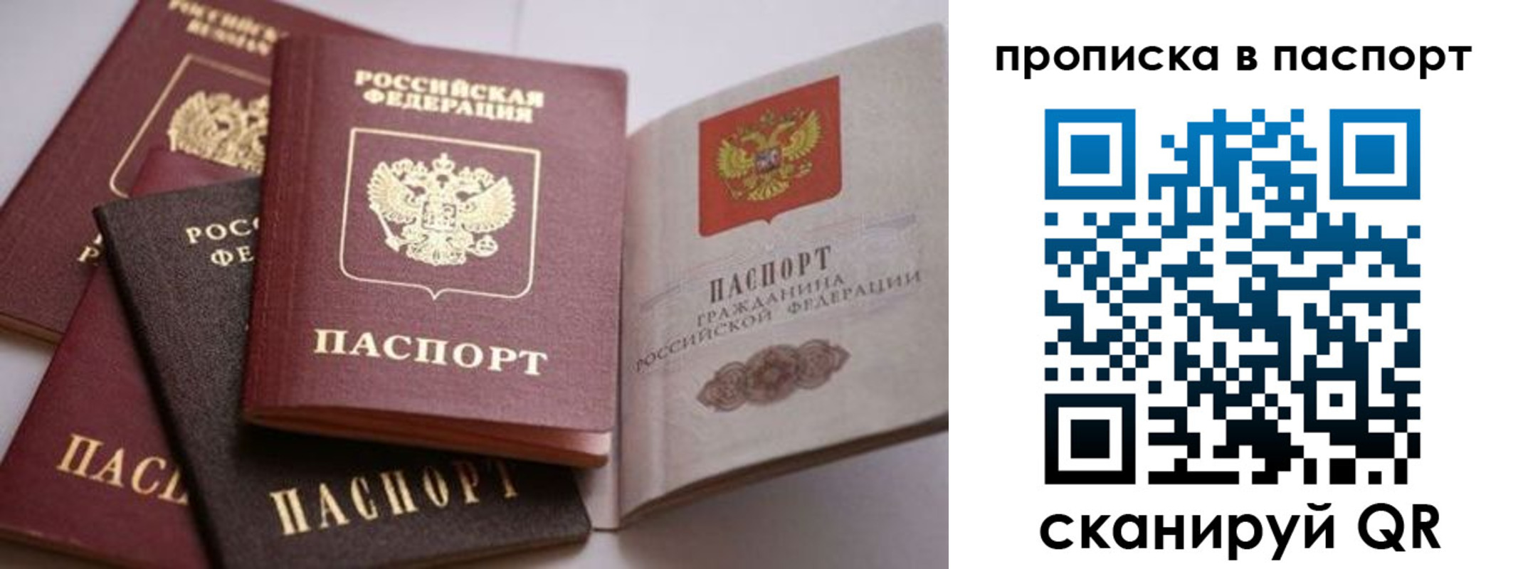 прописка от собственника в Воткинске