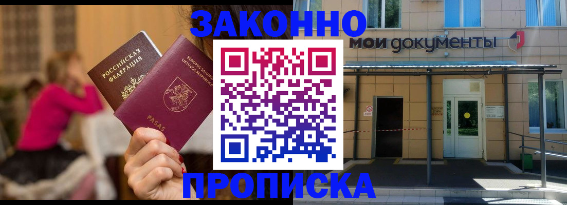 прописка для военкомата в Воткинске