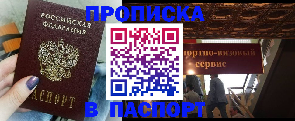 прописка гарантия в Воткинске
