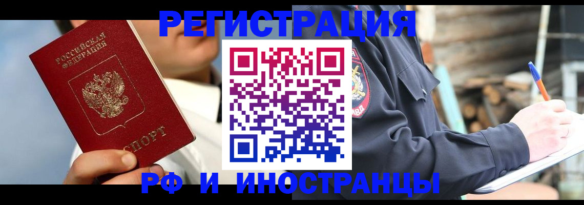 прописка гарантия в Воткинске