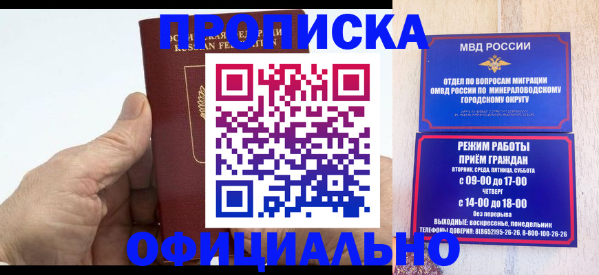 прописка ребенка в Воткинске