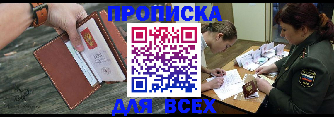 прописка паспорт в Воткинске